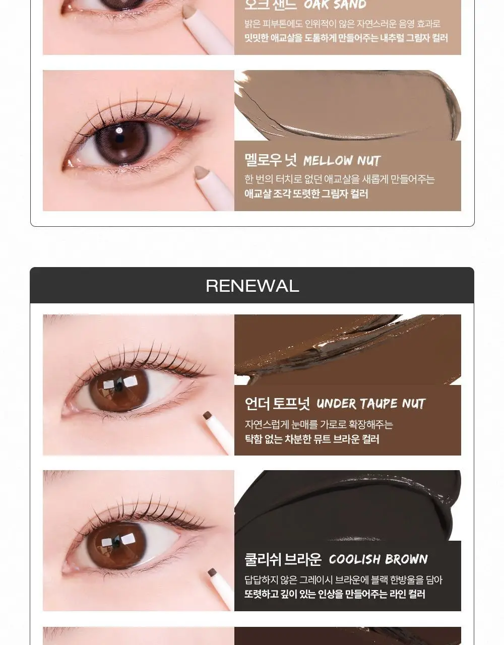 [NEW 리뉴얼] 투크 워터프루프 슬림 아이라이너 15 colors 상세페이지 24